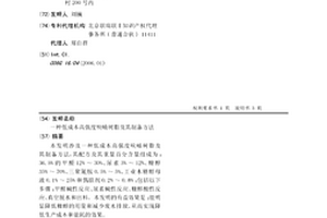 低成本高強度呋喃樹脂及其制備方法
