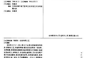 粉煤灰-改性利用工艺