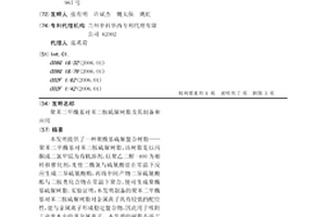 聚苯二甲?；鶎Ρ蕉妨螂鍢渲捌渲苽浜蛻?>						
					</div></a>
					<div class=