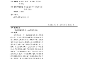 一鍋法制備維生素 A 乙酸酯的方法