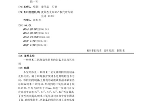 納米二氧化鈦吸附劑的制備方法及其應用