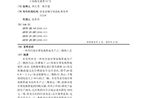 利用廢舊聚氨酯鞋底生產己二酸的工藝