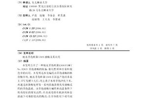 地衣芽孢桿菌LS04漆酶及其應用
