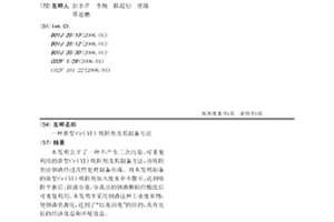 新型Cr(Ⅵ)吸附劑及其制備方法