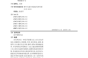 皮革復鞣方法