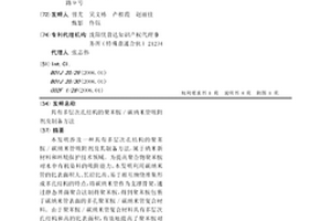 具有多層次孔結構的聚苯胺／碳納米管吸附劑及制備方法