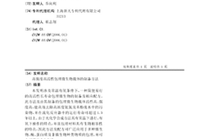 高强度高活性包埋微生物载体的制备方法