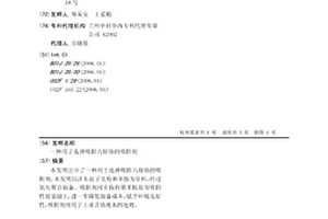 用于選擇吸附六價鉻的吸附劑