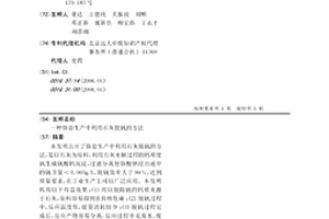 鉻鹽生產中利用石灰脫釩的方法