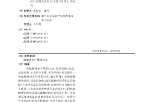 硫酸渣生產鐵的方法