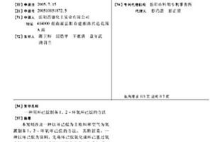 用環已烷制備1,2-環氧環已烷的方法