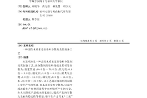改性木質素還原染料分散劑及其制備工藝