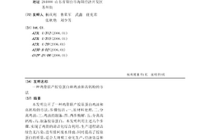 雞骨聯產膠原蛋白和雞油和高鈣粉的方法