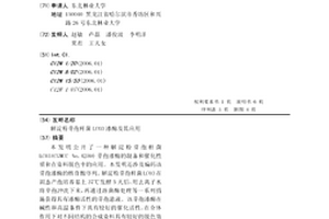 解淀粉芽孢桿菌LC03漆酶及其應用