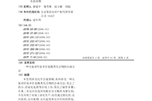 左旋對羥基苯甘氨酸類化合物的合成方法