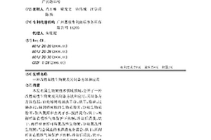改性磁性生物炭及其制備方法和應用