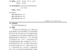 鄰羥基苯甲腈的制備方法