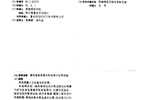 城市低濃度糞水的處理方法和設備