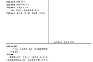 4,6-二烷氧基-1,3-苯二胺鹽酸鹽的制備方法