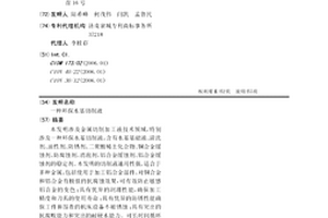 環保水基切削液