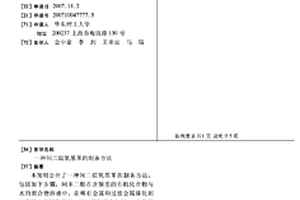 間二烷氧基苯的制備方法