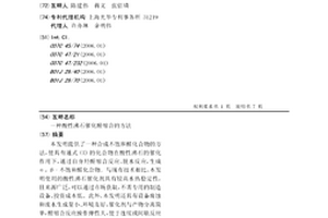 酸性沸石催化醛縮合的方法