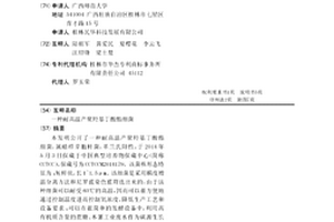 耐高溫產聚羥基丁酸酯細菌