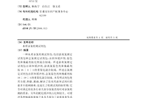 水質余氯檢測試劑包