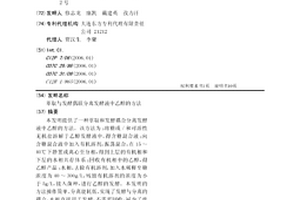 萃取與發酵偶聯分離發酵液中乙醇的方法