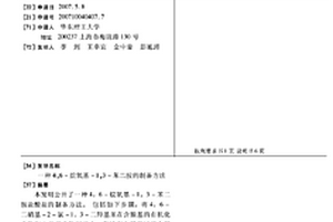 4,6-烷氧基-1,3-苯二胺的制備方法