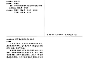 新型盤式造紙濃黑液提取機