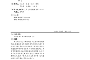 鄰羥基苯乙酸甲酯的制備方法