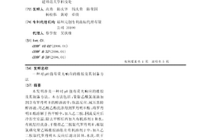 對pH值有熒光響應的橡膠及其制備方法