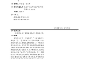 發酵法生產支鏈氨基酸的分離純化工藝