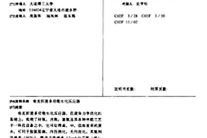 垂直折流多功能生化反應器
