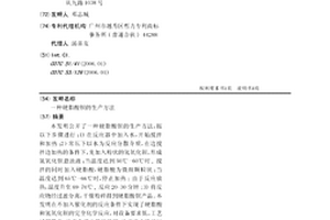 硬脂酸鋇的生產方法