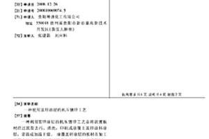 使用富鋅涂層的機壓鍍鋅工藝