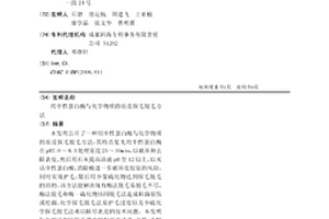用中性蛋白酶與化學物質的原皮保毛脫毛方法