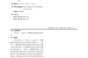 N，N-二乙基-3-丙酰氨基苯胺的合成方法