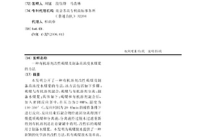 有機溶劑改性褐煤及制備高濃度水煤漿的方法
