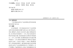 在微波加熱生產還原鐵粉過程中同時收集優質煤氣的方法