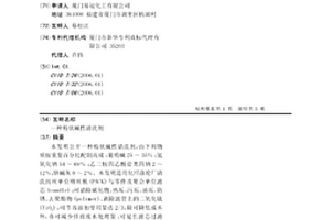 粉狀堿性清洗劑