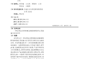 以鐵鹽改性牡蠣殼的除磷吸附劑、其制備方法及應用