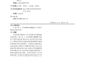 N-叔丁基-2-苯并噻唑次磺酰胺生產過程中的洗滌、脫水方法