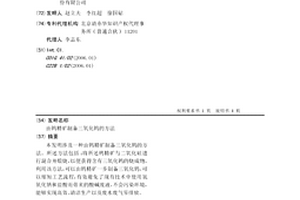 由鎢精礦制備三氧化鎢的方法