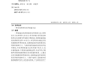 高純納米氧化鋅制備方法