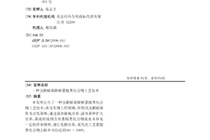 蟲擬蠟菌降解蒽醌類化合物工藝技術