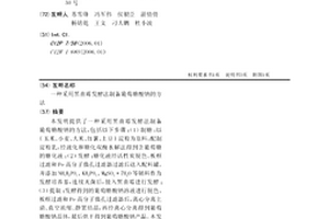 采用黑曲霉發酵法制備葡萄糖酸鈉的方法