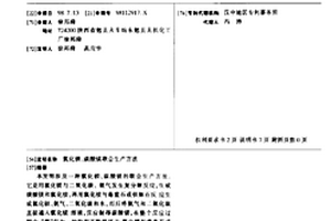 氯化鋇、碳酸鎂聯合生產方法