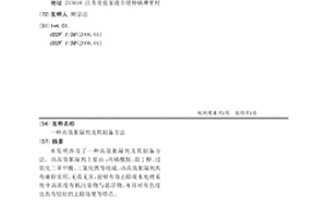高效絮凝剂及其制备方法